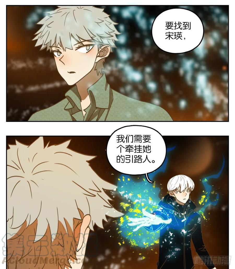 妖怪酒馆159话 枯骨之哀（二十一）