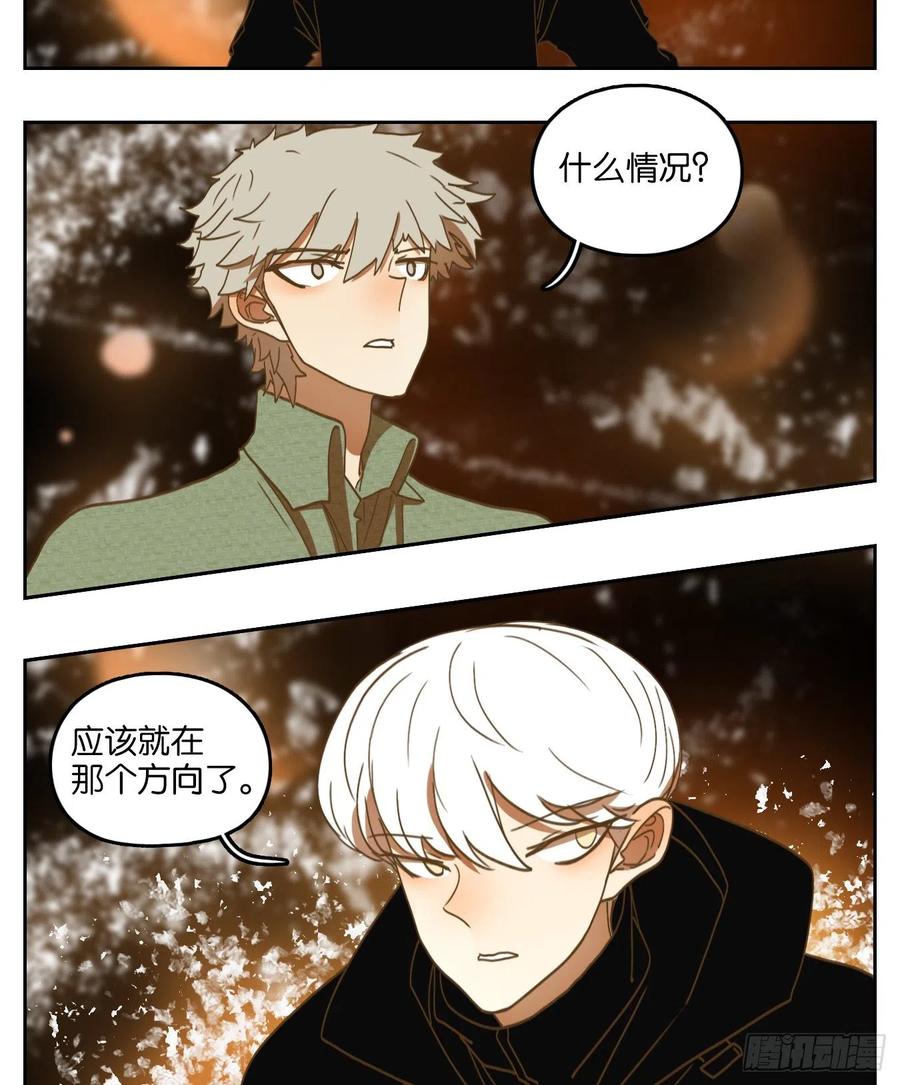 妖怪酒馆159话 枯骨之哀（二十一）