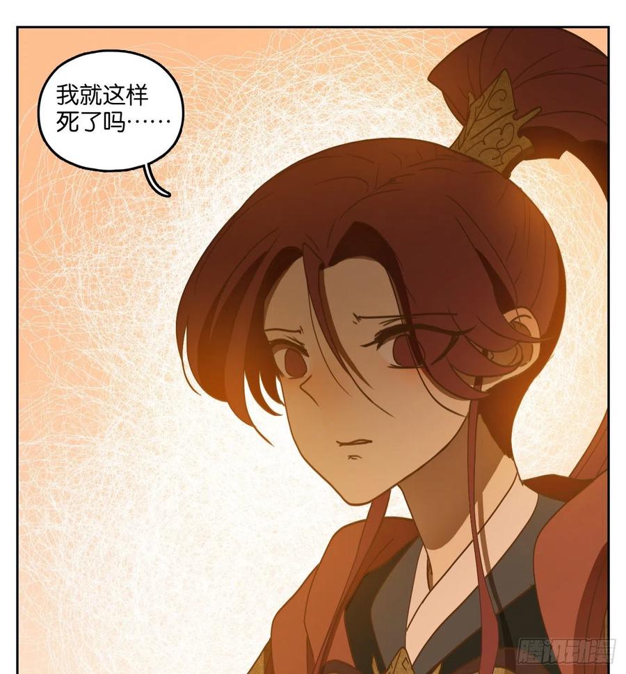 妖怪酒馆159话 枯骨之哀（二十一）
