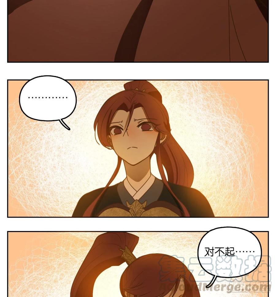 妖怪酒馆159话 枯骨之哀（二十一）