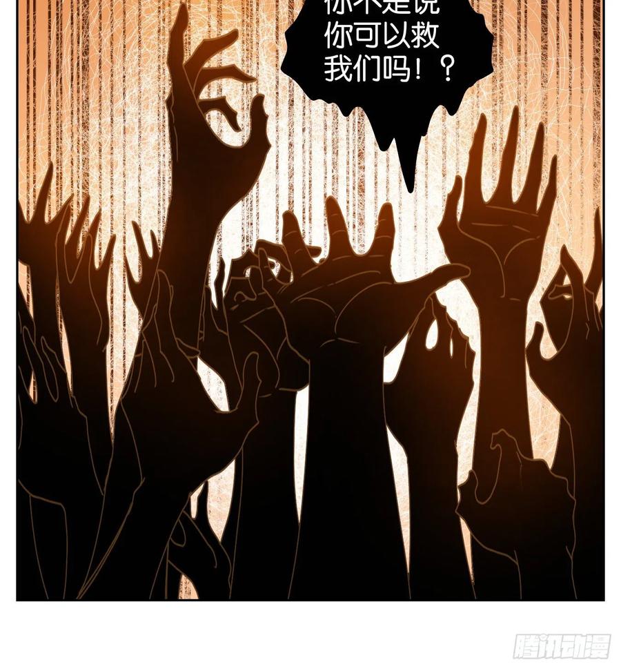 妖怪酒馆159话 枯骨之哀（二十一）