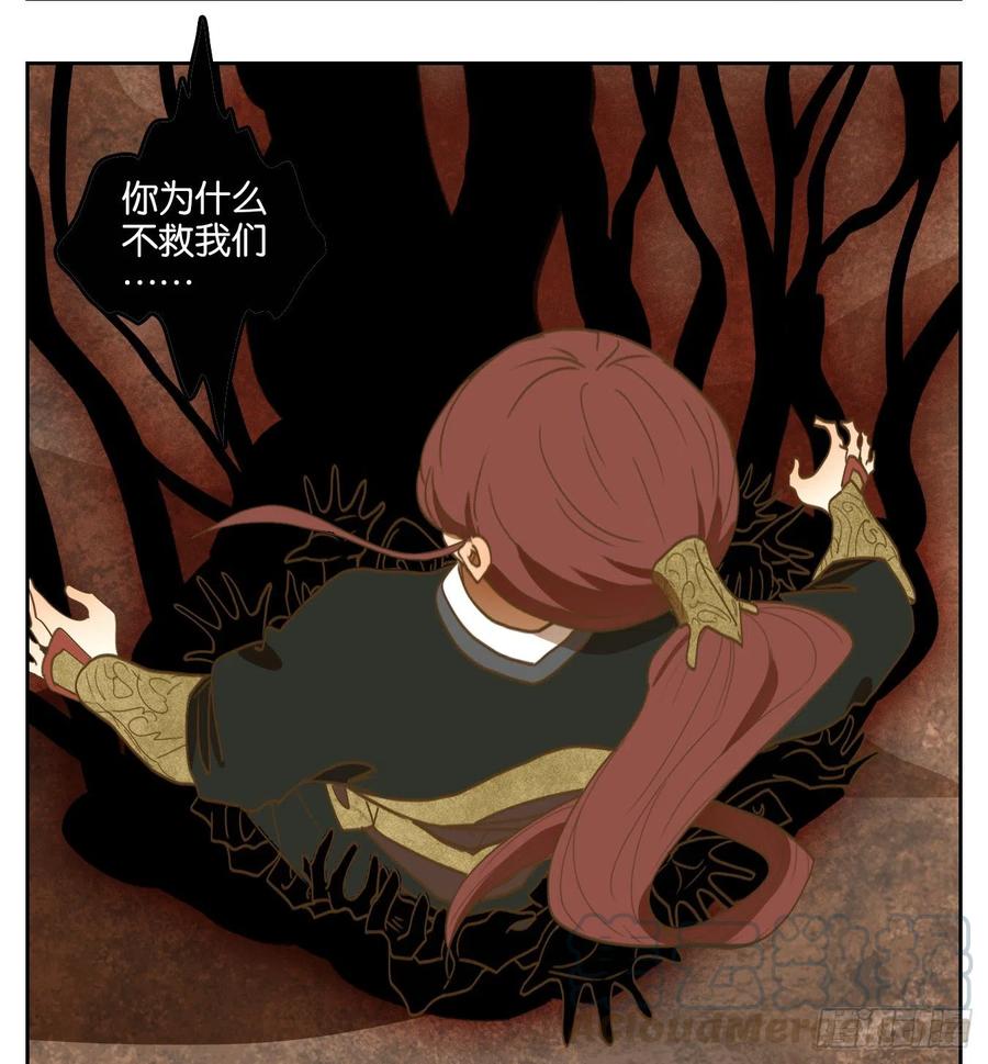 妖怪酒馆159话 枯骨之哀（二十一）