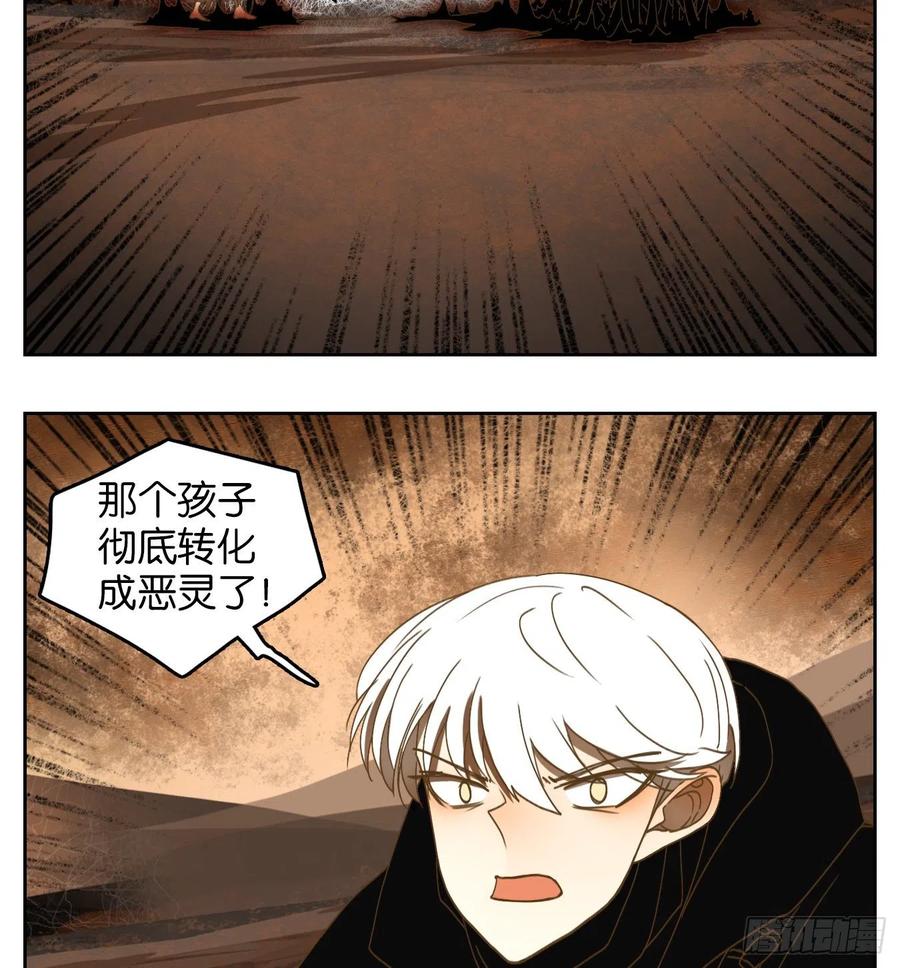 妖怪酒馆159话 枯骨之哀（二十一）