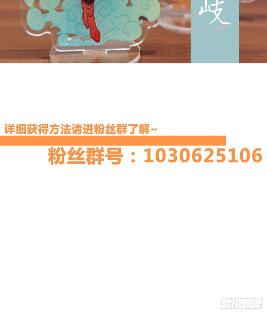 妖怪酒馆159话 枯骨之哀（二十一）
