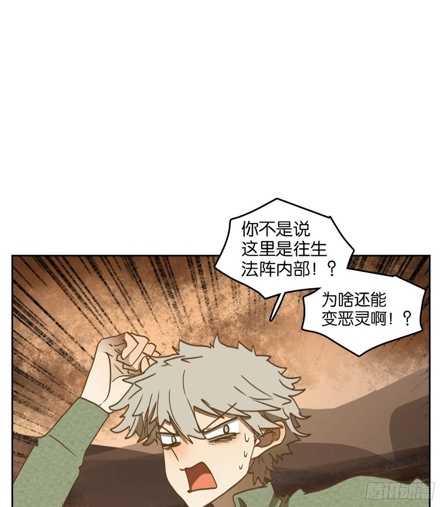 妖怪酒馆160话 枯骨之哀（二十二）