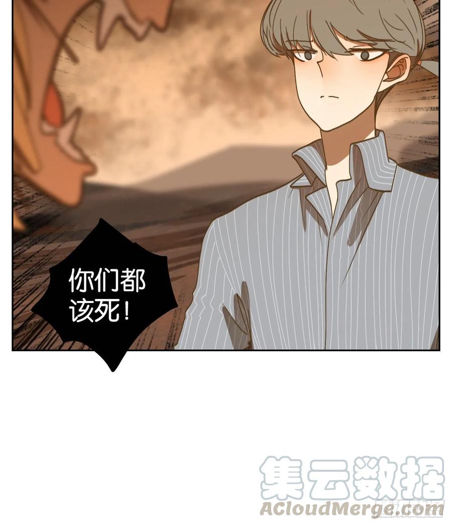 妖怪酒馆160话 枯骨之哀（二十二）