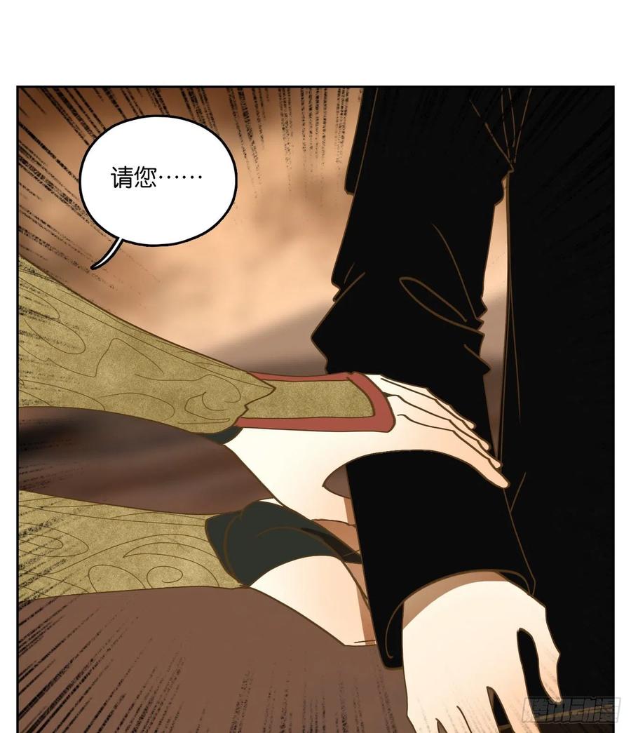 妖怪酒馆160话 枯骨之哀（二十二）