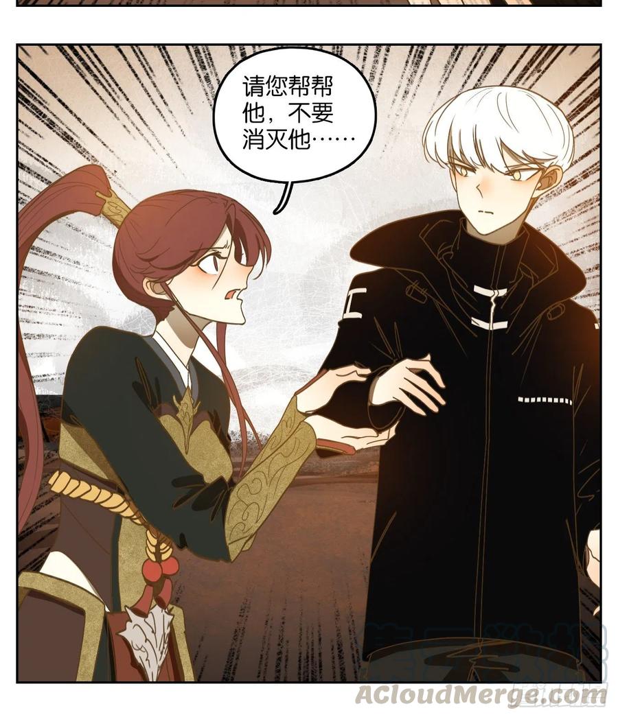 妖怪酒馆160话 枯骨之哀（二十二）
