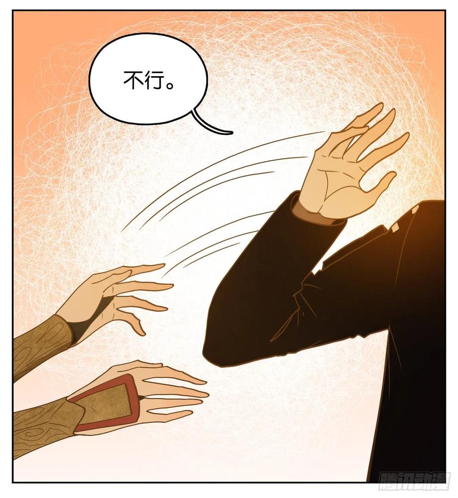 妖怪酒馆160话 枯骨之哀（二十二）