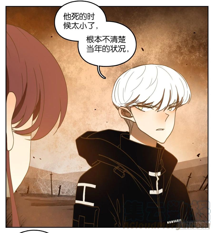 妖怪酒馆160话 枯骨之哀（二十二）