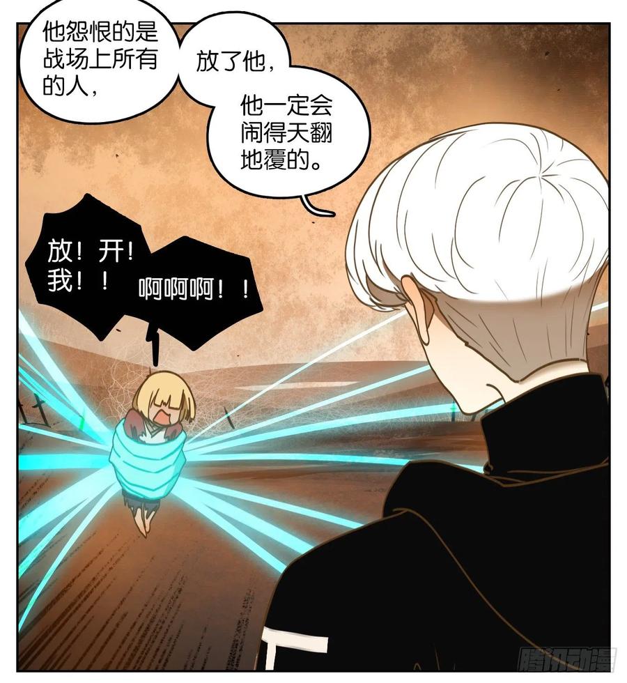 妖怪酒馆160话 枯骨之哀（二十二）