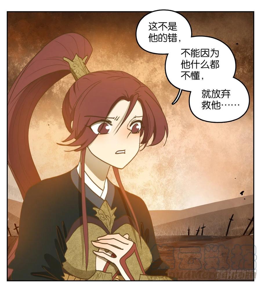 妖怪酒馆160话 枯骨之哀（二十二）