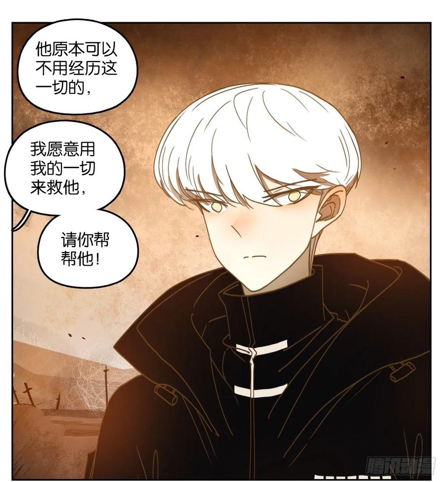 妖怪酒馆160话 枯骨之哀（二十二）