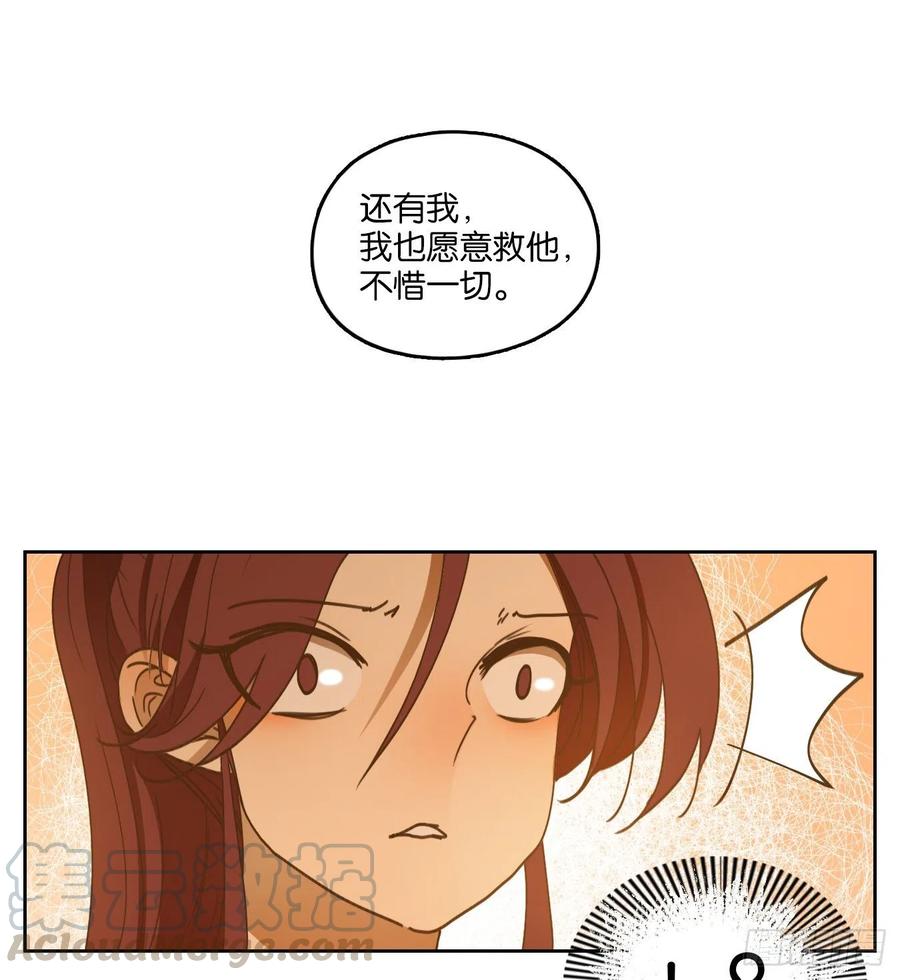 妖怪酒馆160话 枯骨之哀（二十二）