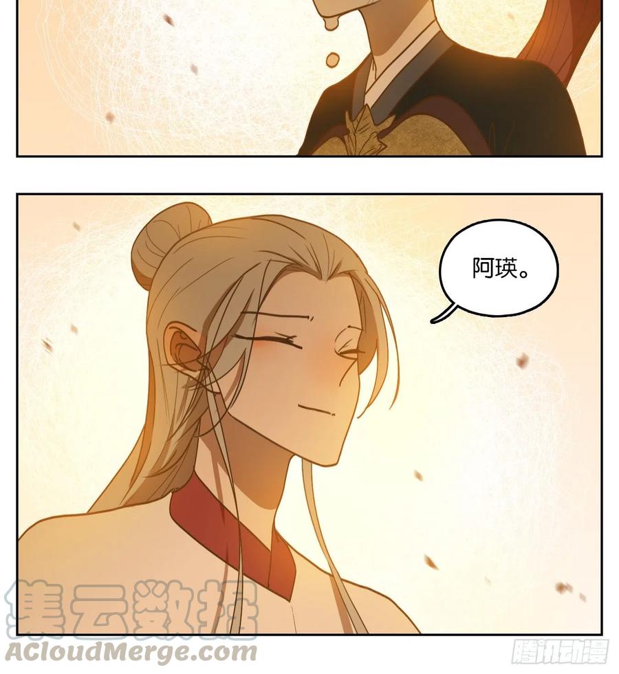 妖怪酒馆160话 枯骨之哀（二十二）