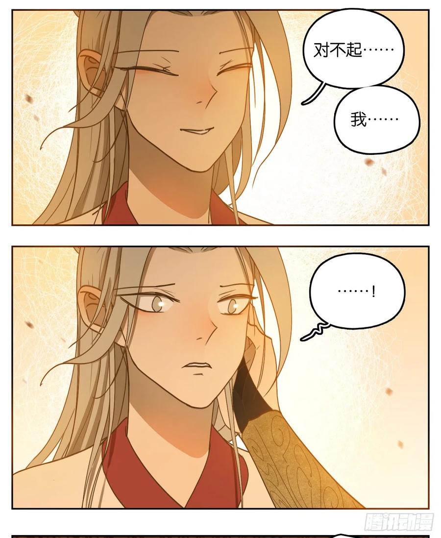 妖怪酒馆160话 枯骨之哀（二十二）