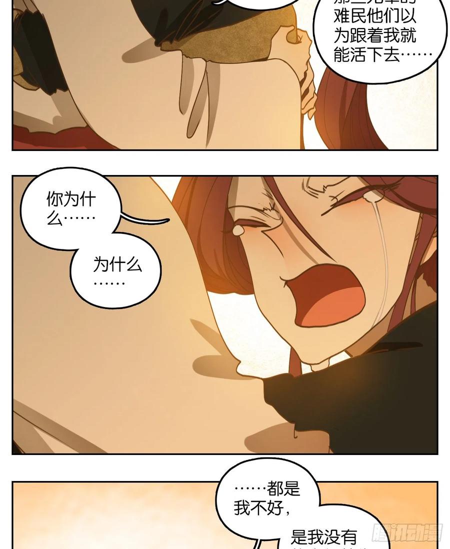 妖怪酒馆160话 枯骨之哀（二十二）