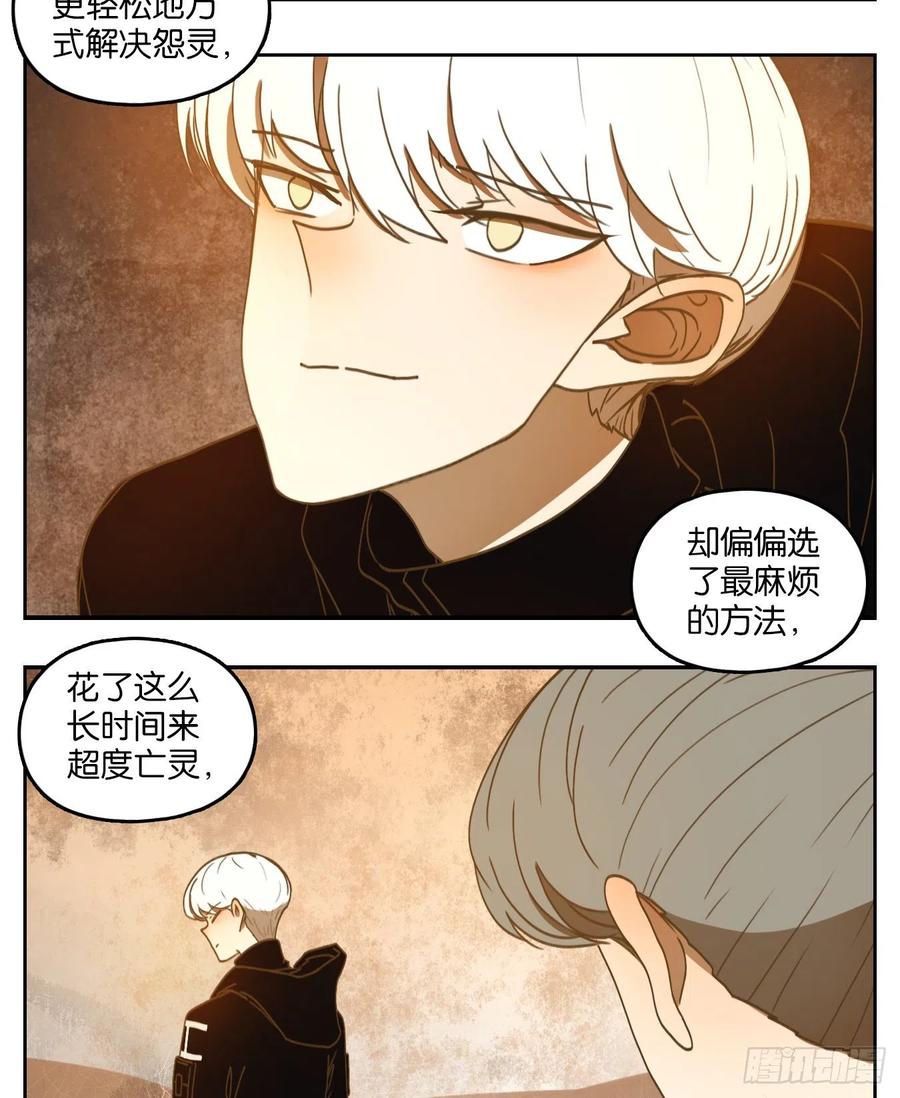 妖怪酒馆160话 枯骨之哀（二十二）
