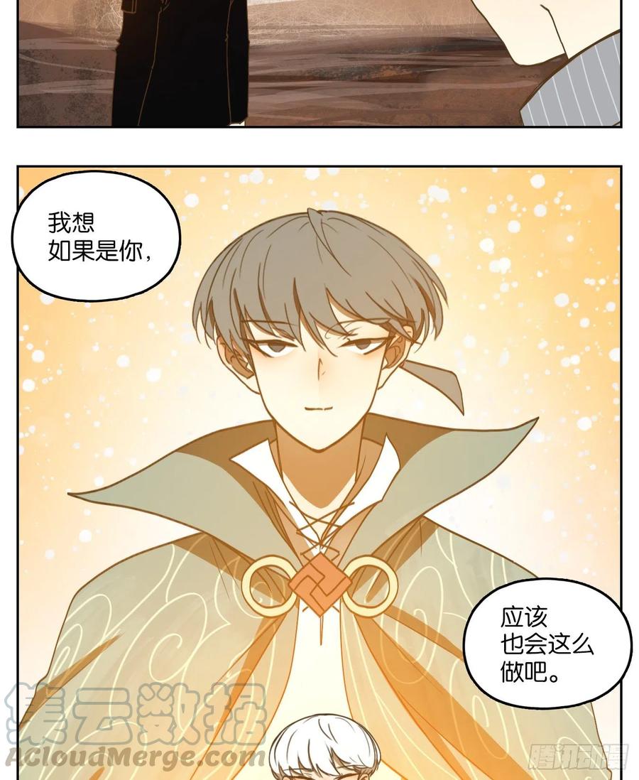 妖怪酒馆160话 枯骨之哀（二十二）
