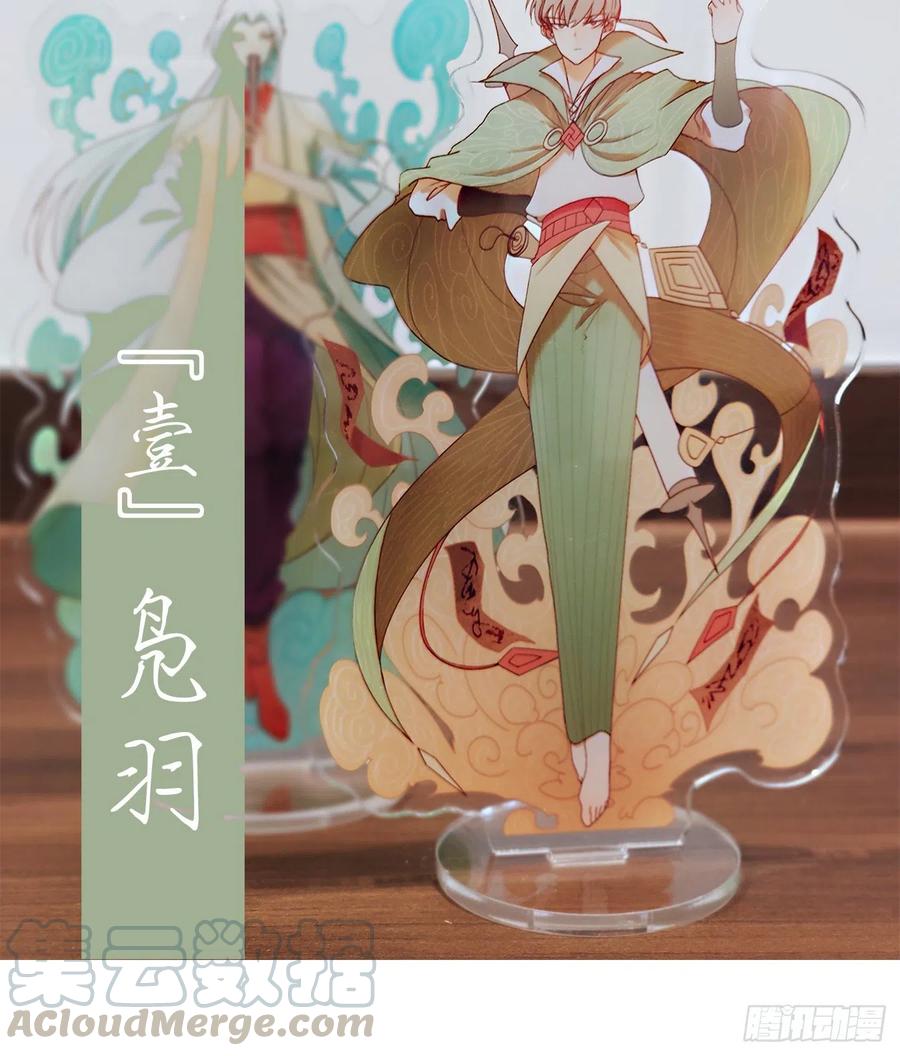 妖怪酒馆160话 枯骨之哀（二十二）