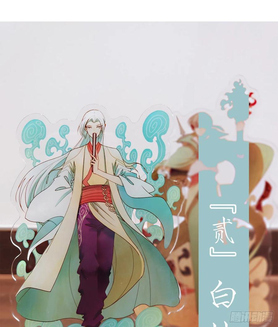 妖怪酒馆160话 枯骨之哀（二十二）