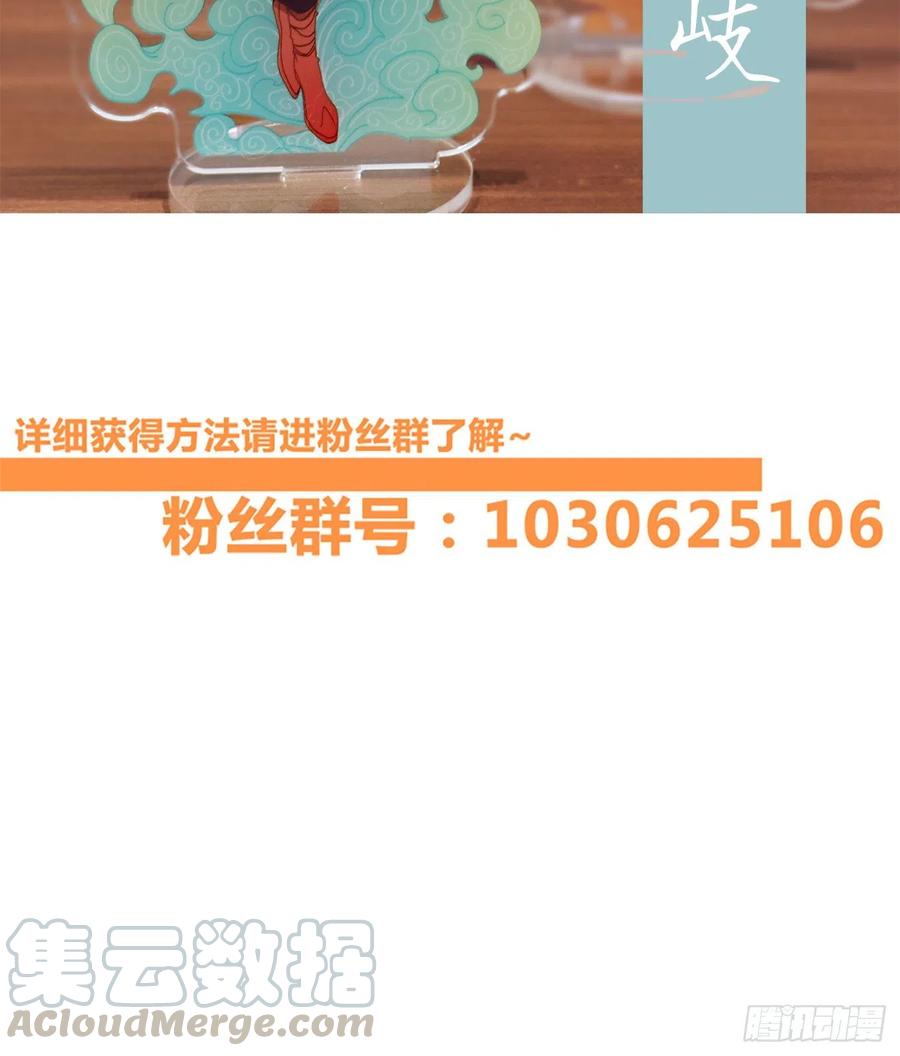 妖怪酒馆160话 枯骨之哀（二十二）