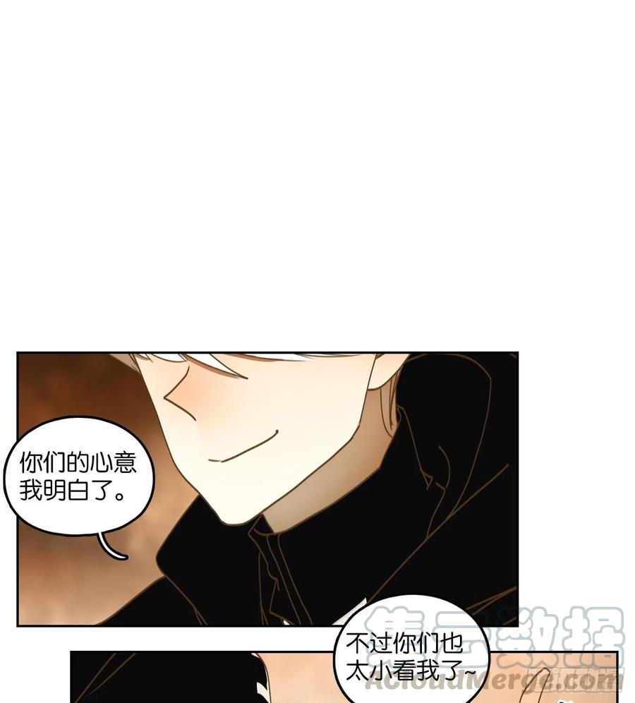 妖怪酒馆161话 枯骨之哀（二十三）