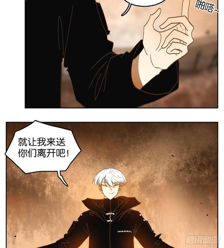 妖怪酒馆161话 枯骨之哀（二十三）