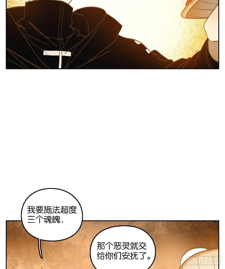 妖怪酒馆161话 枯骨之哀（二十三）