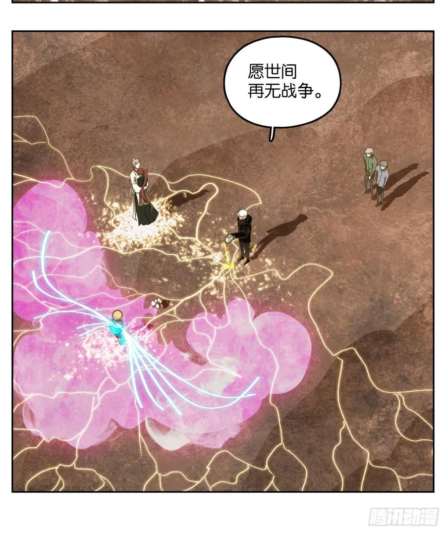 妖怪酒馆161话 枯骨之哀（二十三）