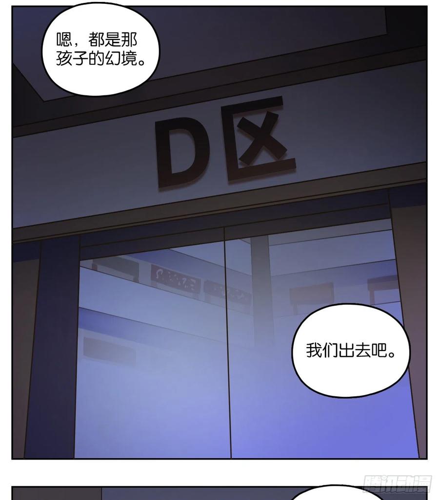 妖怪酒馆161话 枯骨之哀（二十三）