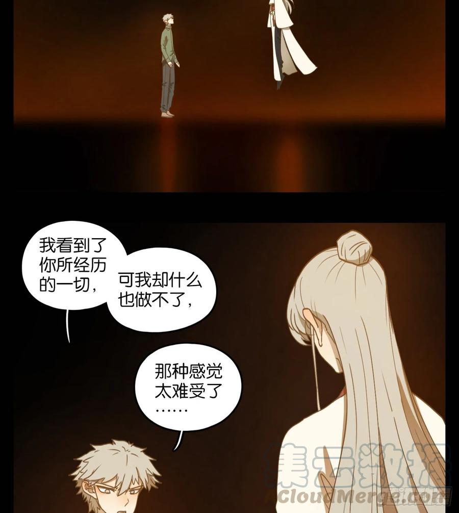 妖怪酒馆161话 枯骨之哀（二十三）