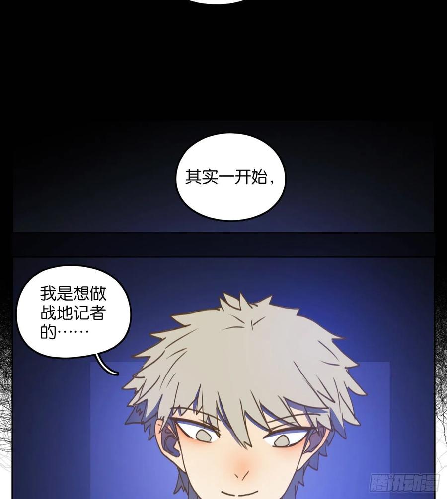 妖怪酒馆161话 枯骨之哀（二十三）