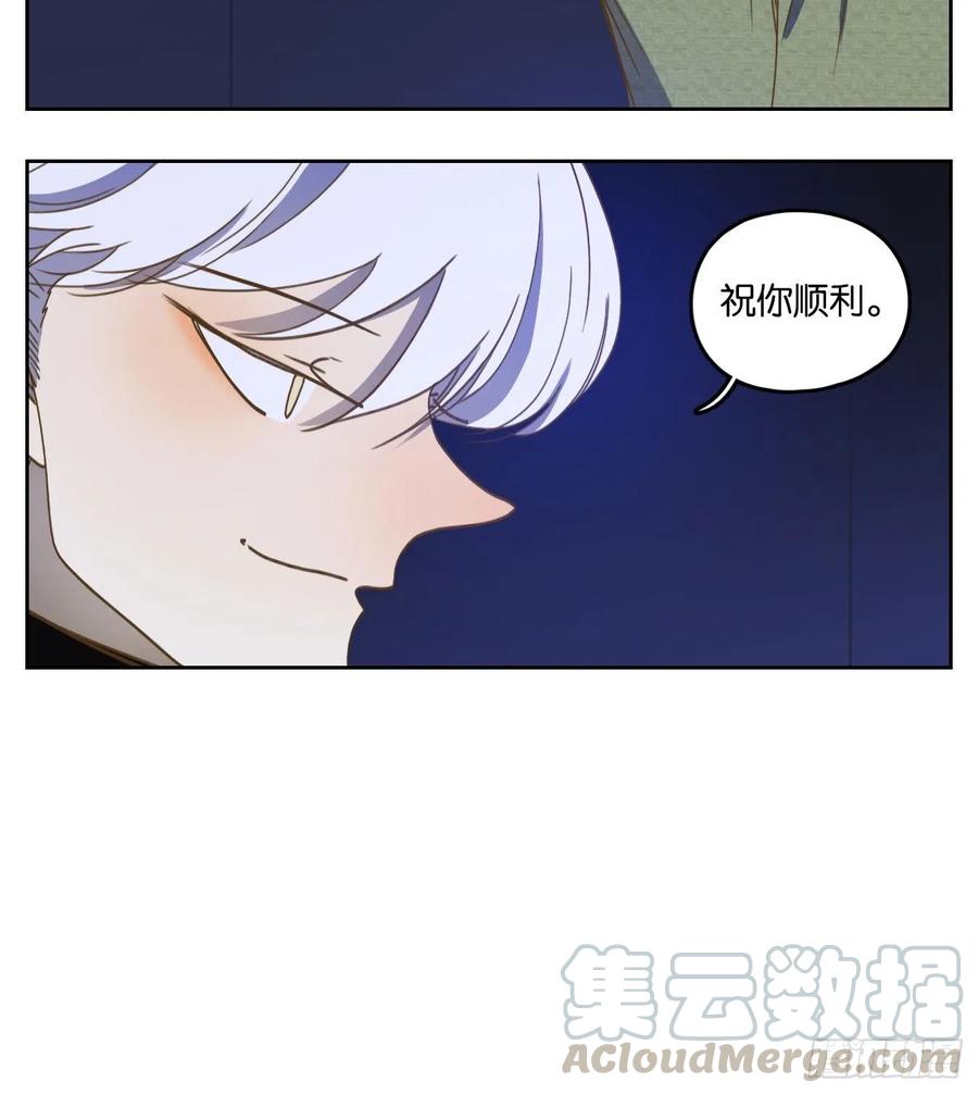 妖怪酒馆161话 枯骨之哀（二十三）