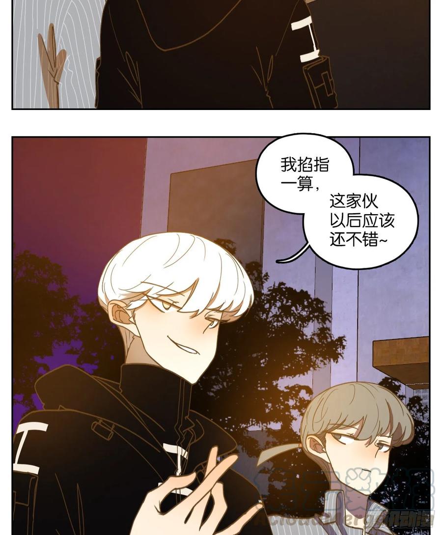 妖怪酒馆161话 枯骨之哀（二十三）