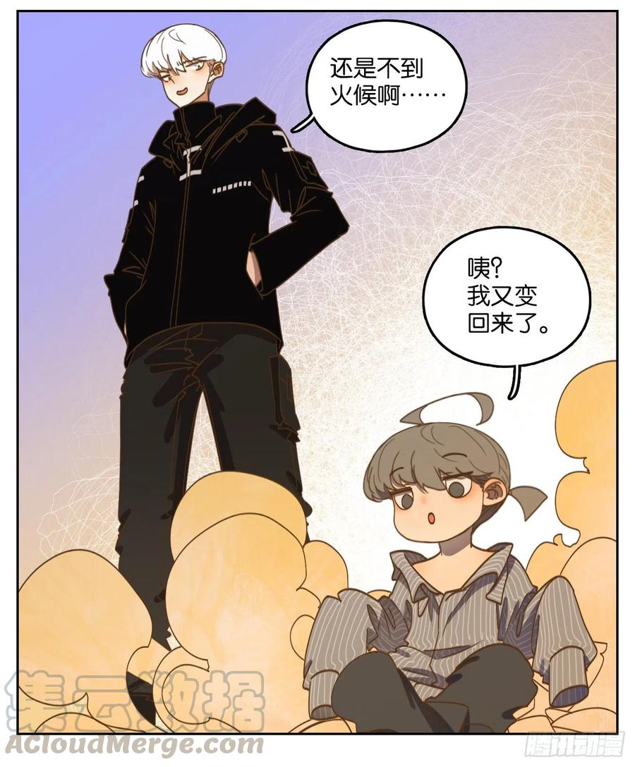 妖怪酒馆161话 枯骨之哀（二十三）