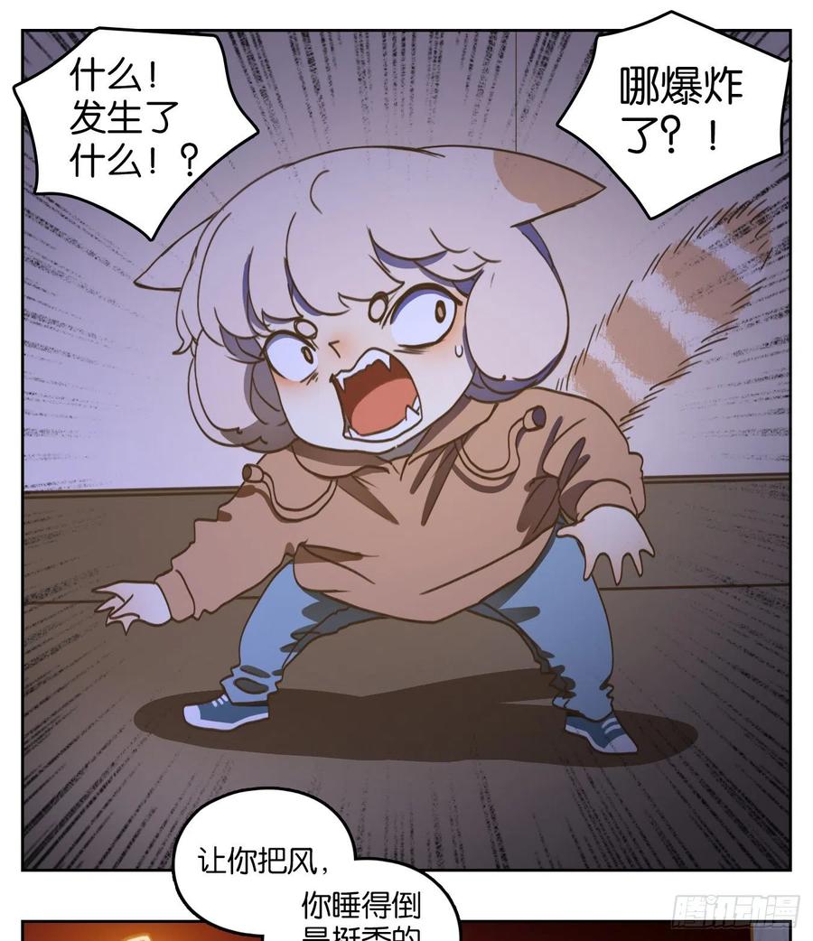 妖怪酒馆161话 枯骨之哀（二十三）