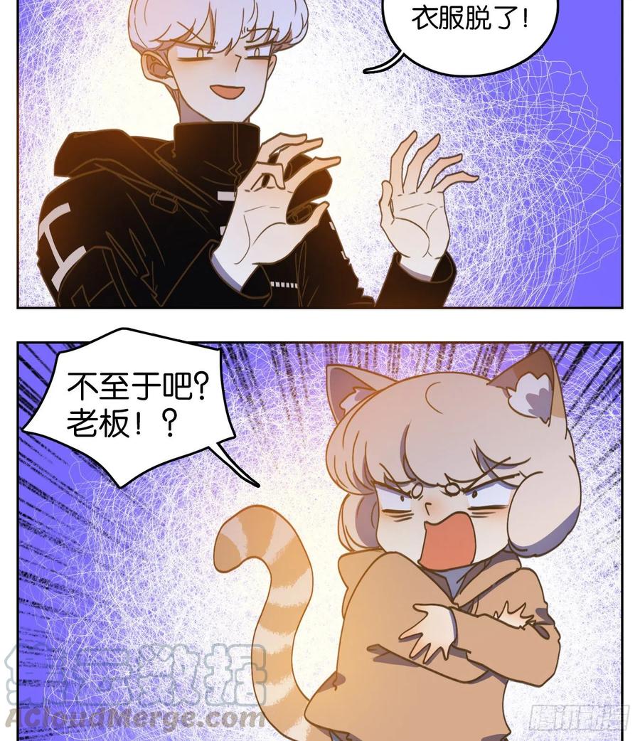 妖怪酒馆161话 枯骨之哀（二十三）