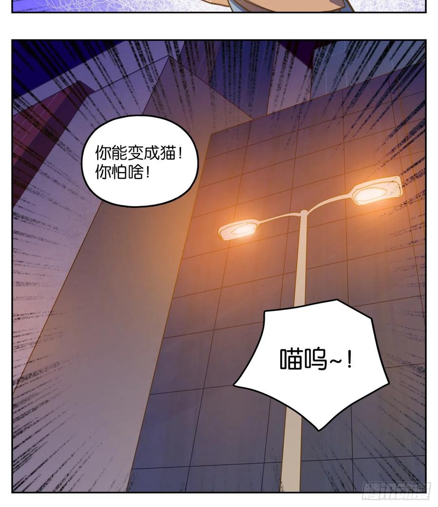 妖怪酒馆161话 枯骨之哀（二十三）