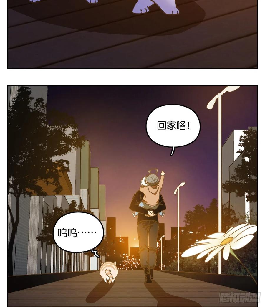 妖怪酒馆161话 枯骨之哀（二十三）