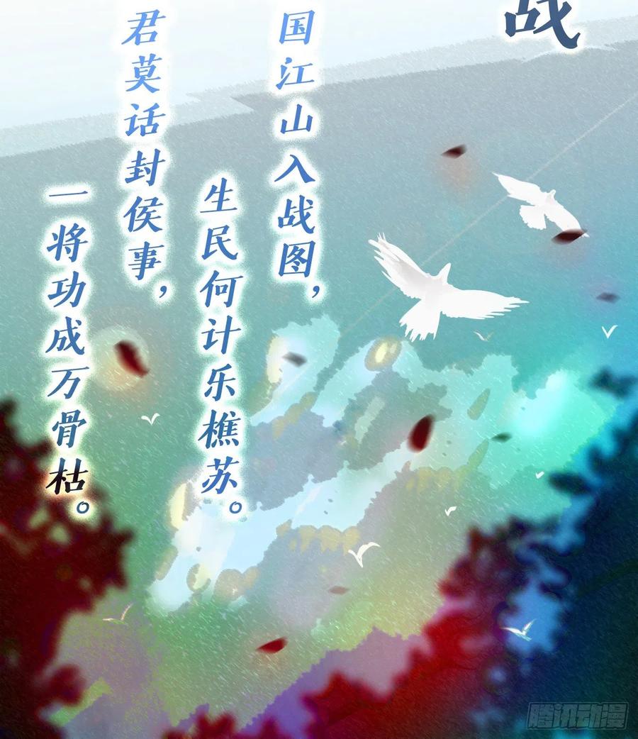 妖怪酒馆161话 枯骨之哀（二十三）