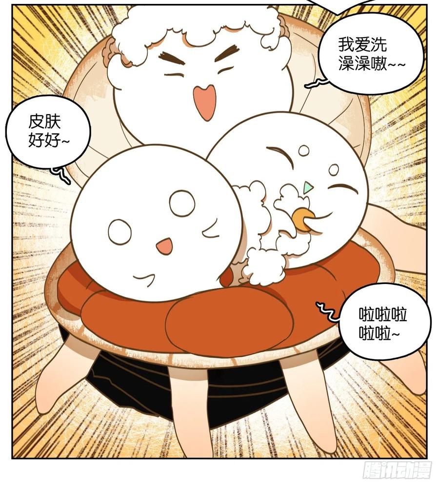 妖怪酒馆161话 枯骨之哀（二十三）