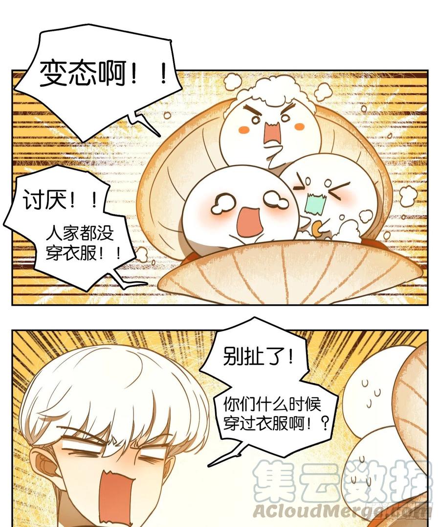 妖怪酒馆161话 枯骨之哀（二十三）