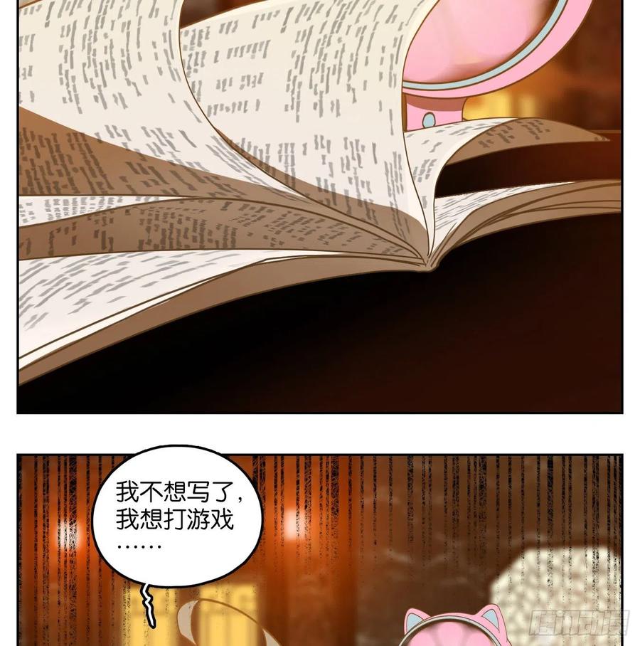 妖怪酒馆162话 摘星之梦（一）