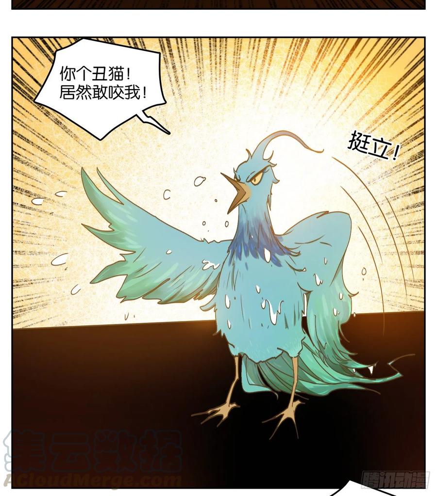 妖怪酒馆162话 摘星之梦（一）