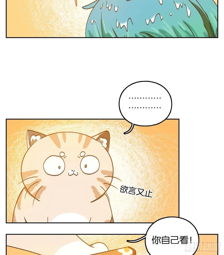 妖怪酒馆162话 摘星之梦（一）