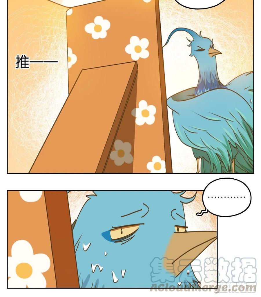 妖怪酒馆162话 摘星之梦（一）