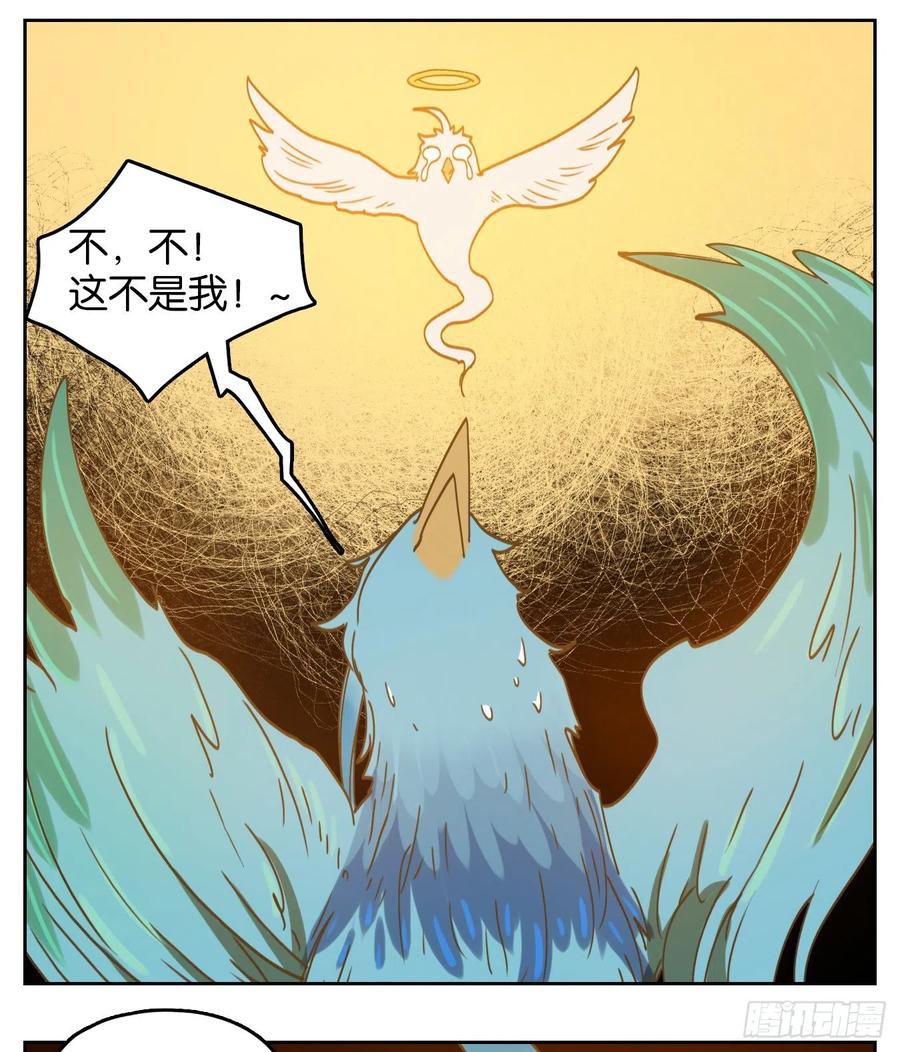 妖怪酒馆162话 摘星之梦（一）