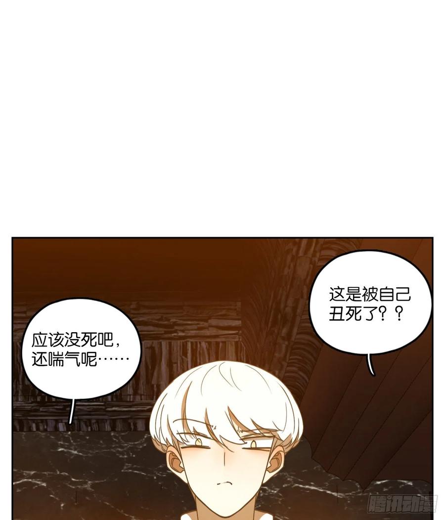 妖怪酒馆162话 摘星之梦（一）
