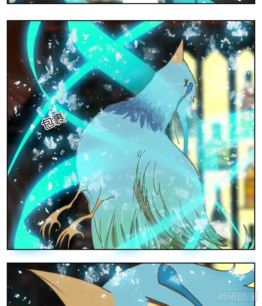 妖怪酒馆162话 摘星之梦（一）
